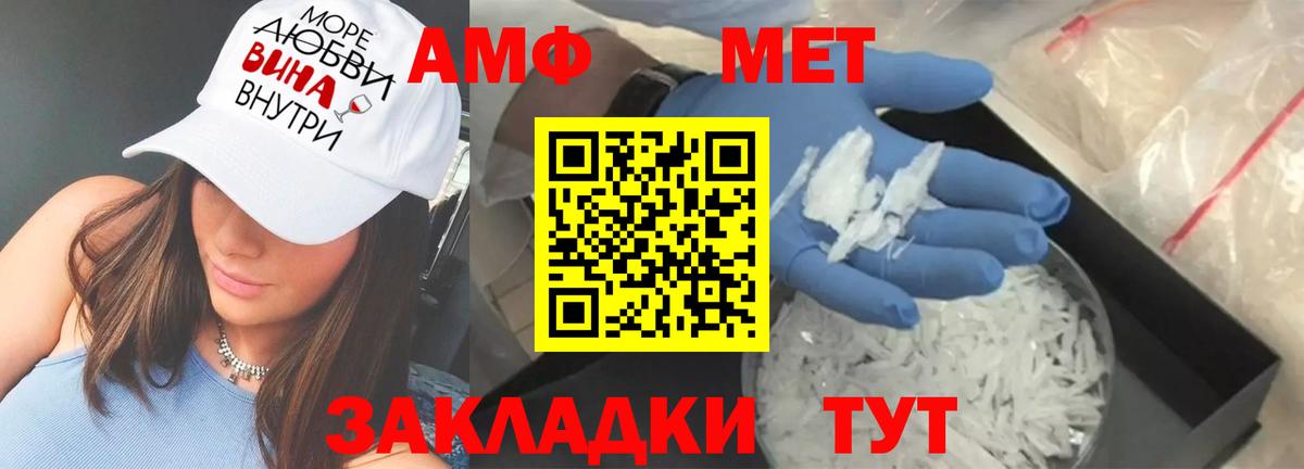 АМФ VHQ Махачкала