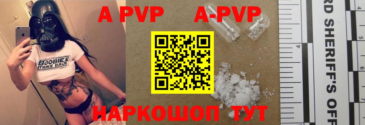 A-PVP крисы CK  Вход с VPN  Махачкала  A-PVP Crystall 