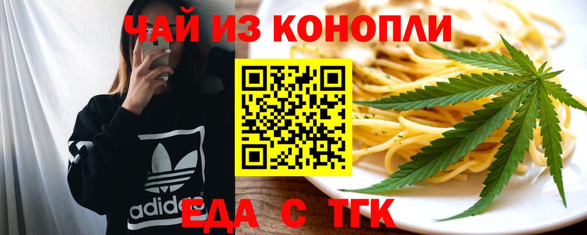 Печенье с ТГК марихуана Махачкала