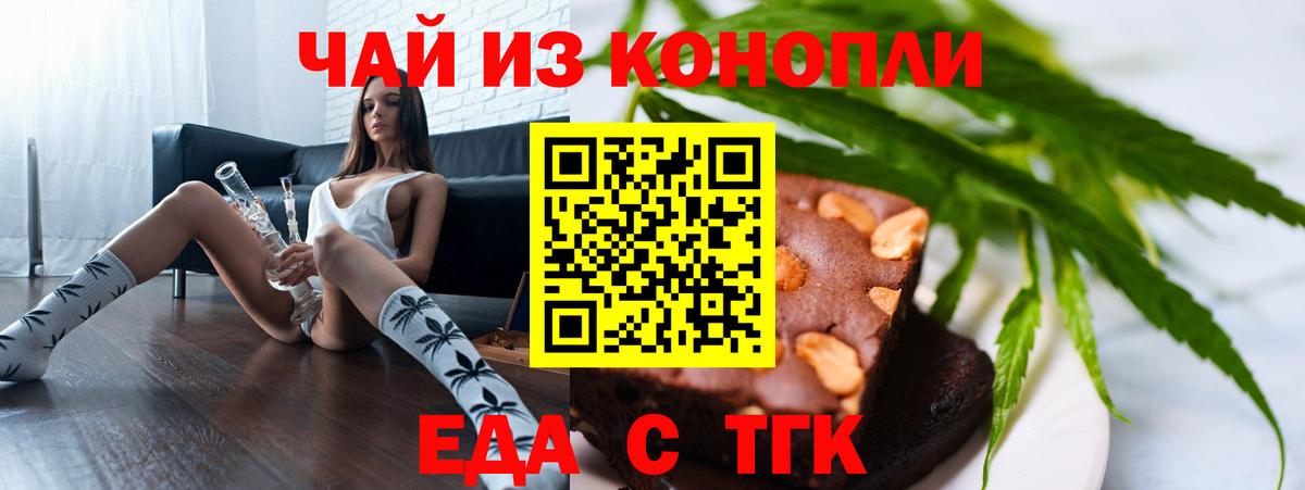 Махачкала  Печенье с ТГК конопля  Вход с VPN 