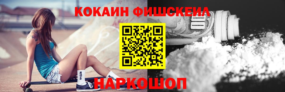 COCAIN  Вход с VPN  Махачкала  COCAIN Эквадор 
