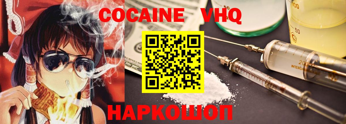 COCAIN Колумбийский Махачкала