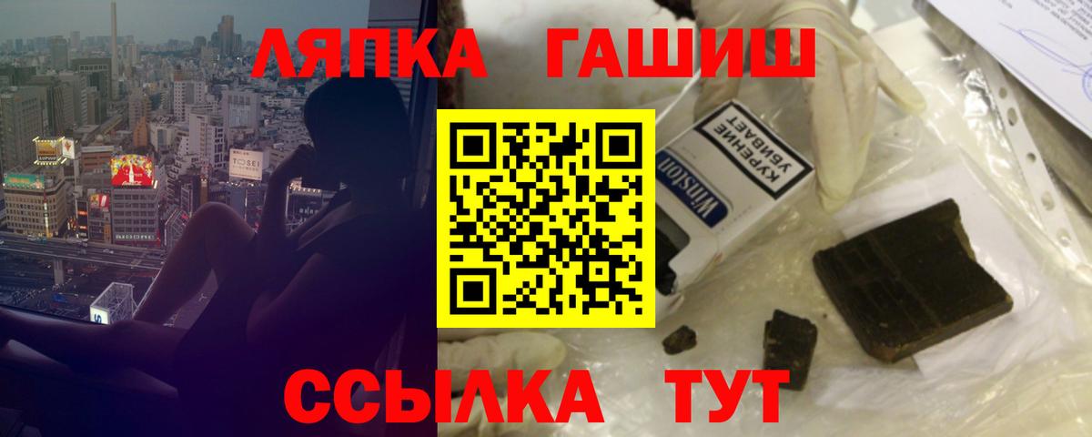 Махачкала  Гашиш  Вход с VPN  ГАШИШ VHQ 