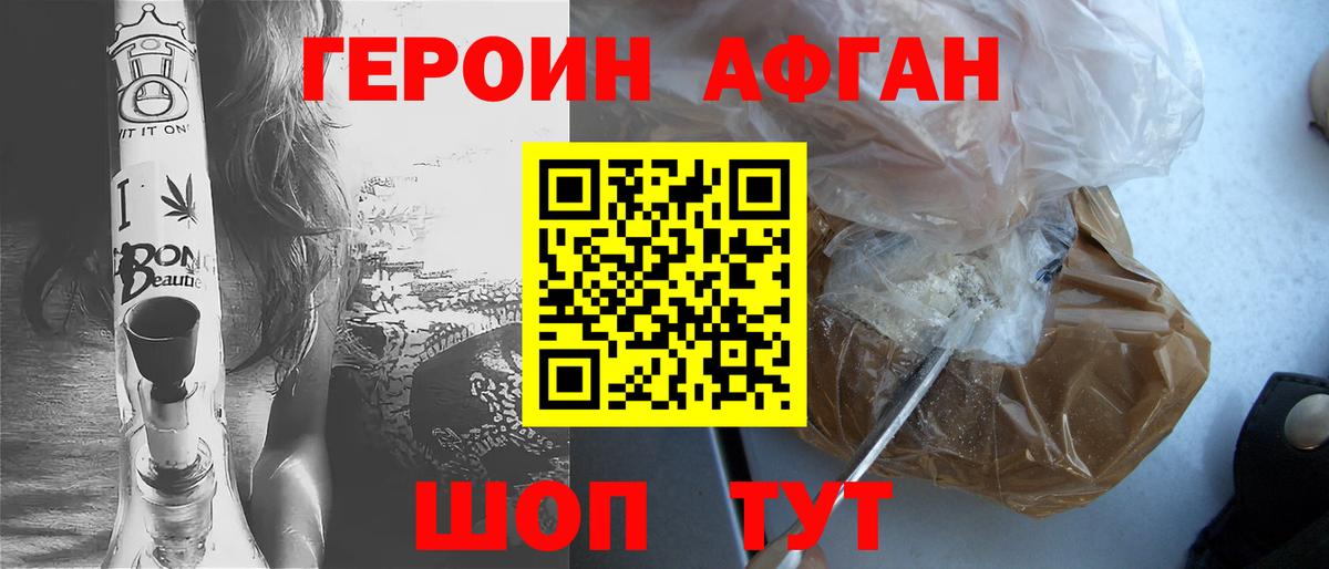 Махачкала  ГЕРОИН гречка  Героин  Вход с VPN 
