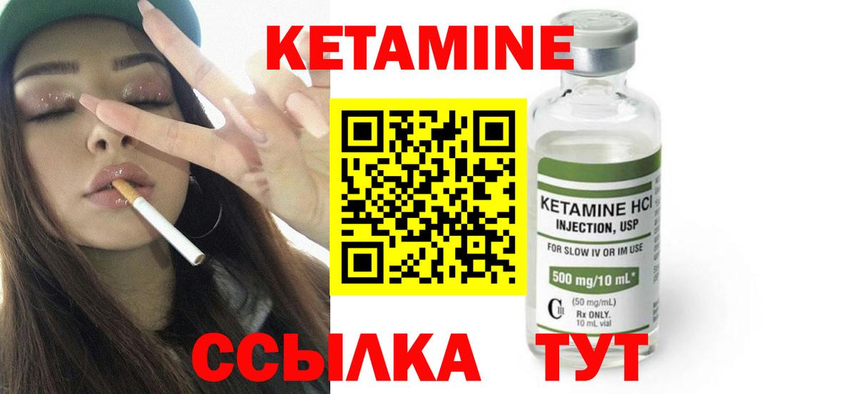 Кетамин VHQ  площадка Telegram  Вход с VPN  Махачкала  Кетамин VHQ 