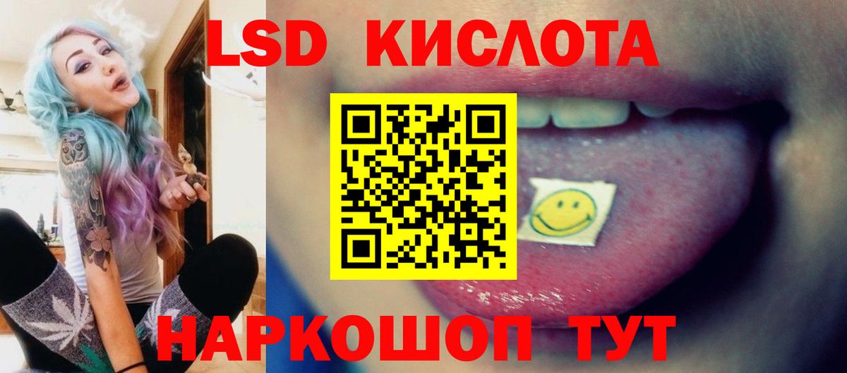 ЛСД экстази кислота Махачкала