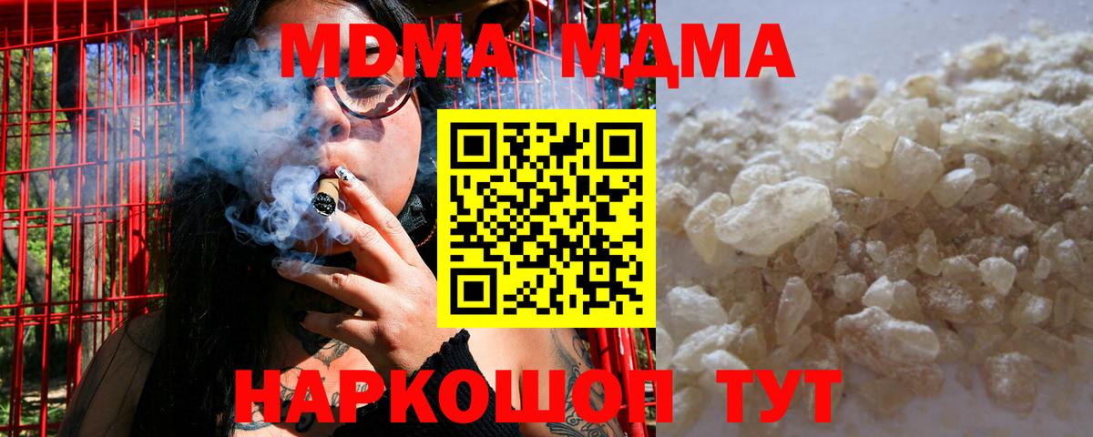 МДМА кристаллы  МДМА кристаллы  Махачкала  Вход с VPN 