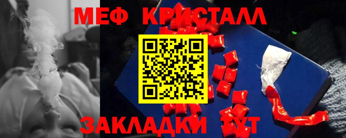 Меф  МЯУ-МЯУ mephedrone  Меф  Вход с VPN  Меф кристаллы  Махачкала 