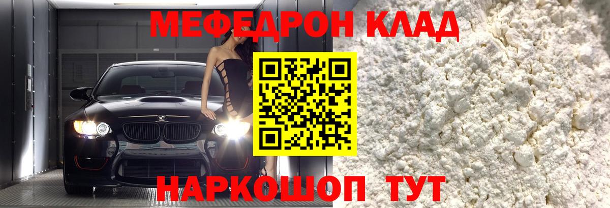 Меф  Махачкала
