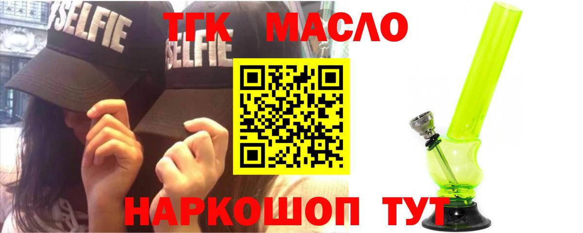 Махачкала  Дистиллят ТГК гашишное масло  наркотики  Вход с VPN 