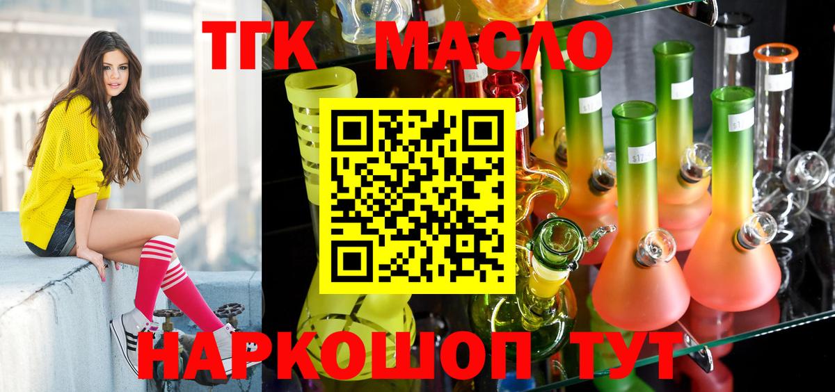 Дистиллят ТГК концентрат Махачкала
