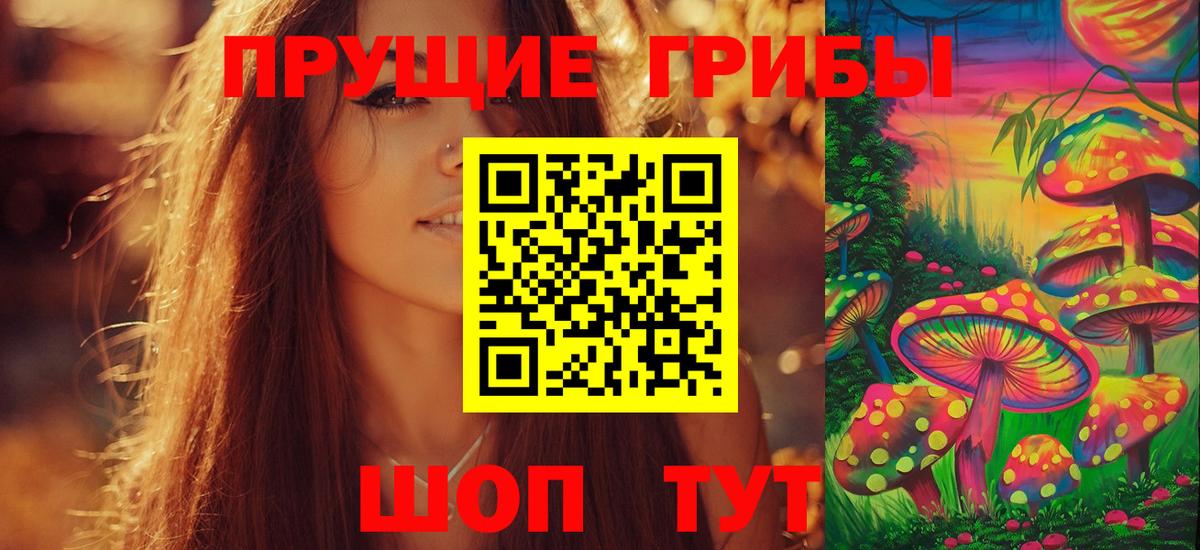 Галлюциногенные грибы ЛСД  Вход с VPN  наркотики  Махачкала 