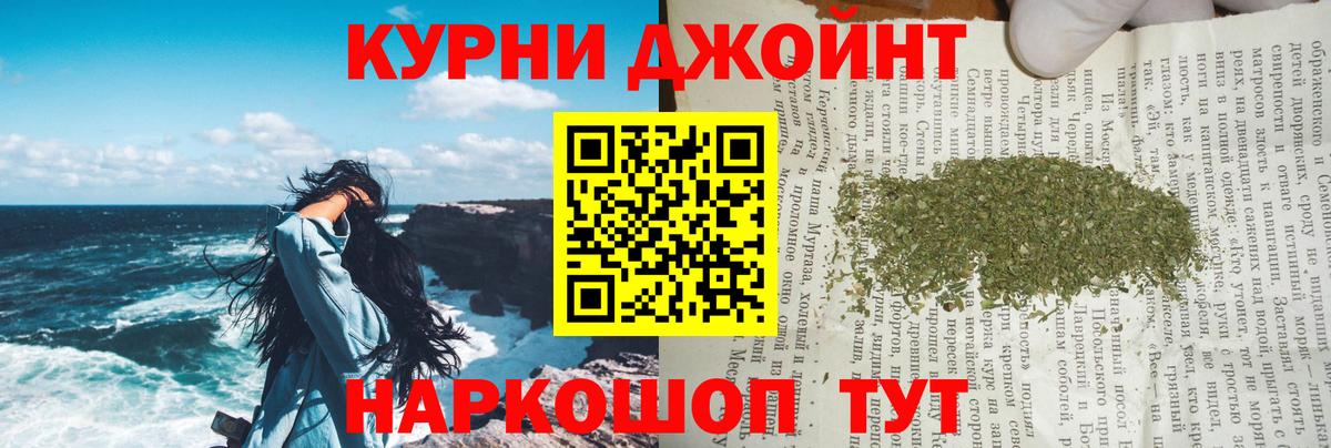 Шишки марихуана THC 21% Махачкала