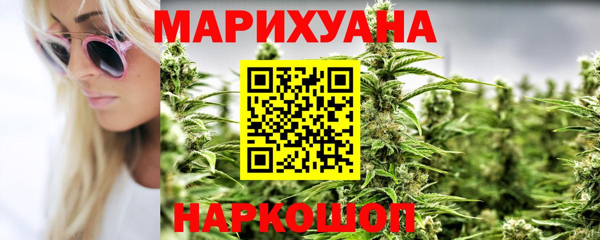 Каннабис индика  Вход с VPN  Бошки Шишки сатива  Конопля LSD WEED  Махачкала 